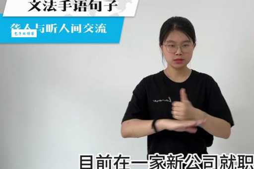第二次握手打一个字这个字你肯定认识