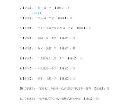 七横八竖打一字这个谜语很多人都猜错了