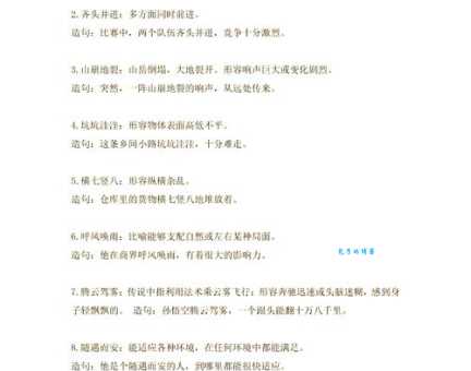 七横八竖打一字这个谜语很多人都猜错了