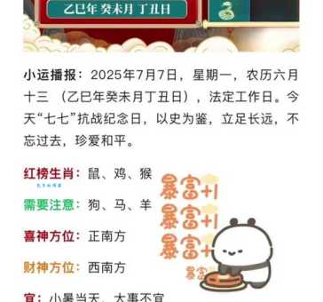 八月十七号是什么梗最近爆火的日期梗科普