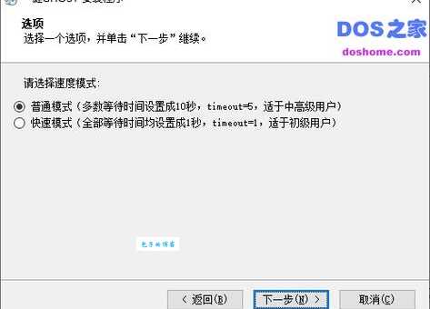 如何用ghost文件查看器提取文件 详细操作步骤