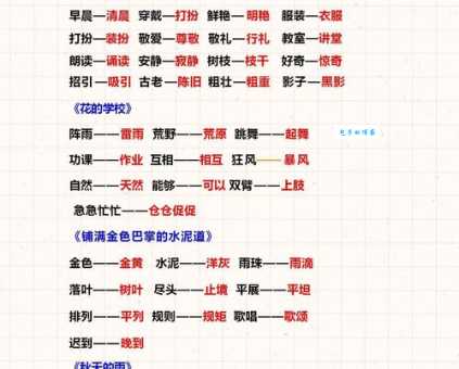 真挚的近义词和反义词怎么区分?(口诀口诀快速记忆例子)