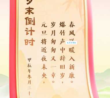 岁末的意思是什么?(通俗解释岁末的文化背景!) 岁末的意思是什么?(通俗解释岁末的文化背景!)