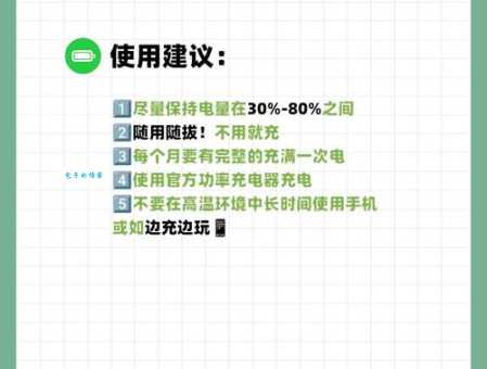 手机首次充电需要注意什么？专家教你正确充电步骤详解！