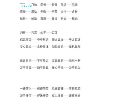 真挚的近义词怎么用?简单3步提升语言感染力!