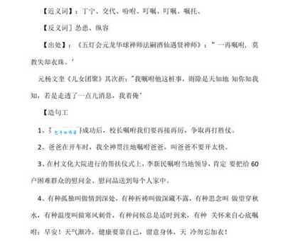 真挚的近义词怎么用?简单3步提升语言感染力!