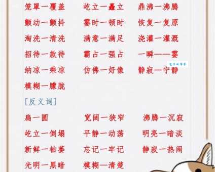 热血沸腾的近义词有哪些?10个词语让你表达更精准