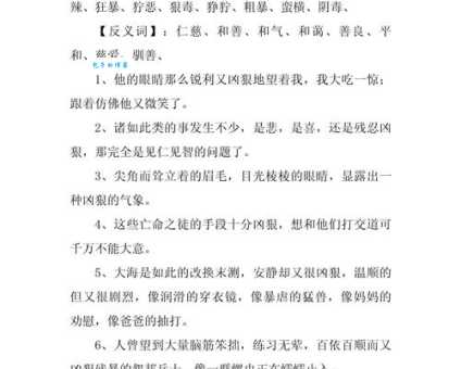 热血沸腾的近义词有哪些?10个词语让你表达更精准