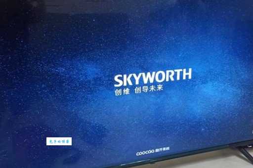 skyworth是什么牌子 skyworth是什么牌子