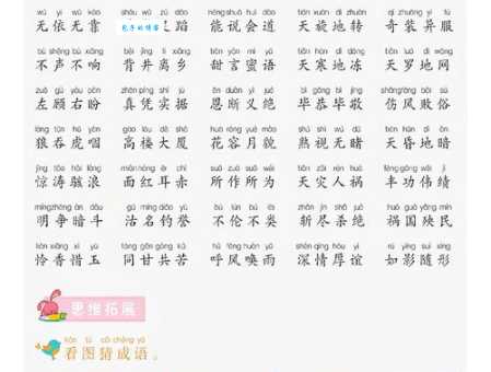 强壮的近义词是什么?全面解析常用同义词大全!