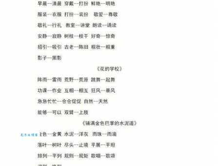 强壮的近义词是什么？全面解析常用同义词大全！