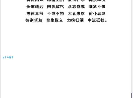 绒的四字成语哪几个好用？专家推荐热门选择必看