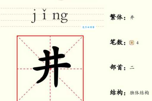 田井怎么读?学会这步法一次搞定拼音! 田井怎么读?学会这步法一次搞定拼音!