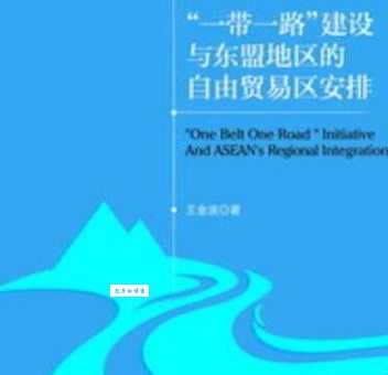 一带一路是什么意思?(简单解读带您秒懂核心内容!)