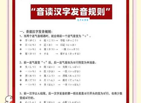 日成晟怎么读?轻松掌握正确发音秘诀! 日成晟怎么读?轻松掌握正确发音秘诀!