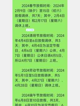 青年节放假年龄怎么算(14到28周岁指南)