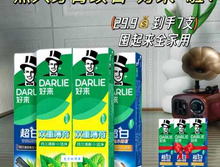 黑人牙膏为什么改名？背后故事涉及种族敏感话题！