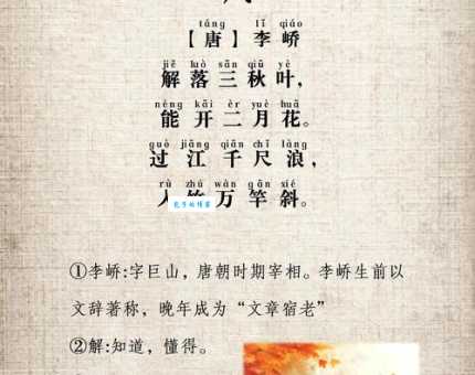 林暗草惊风的下一句哪里找?三步快速查出答案!