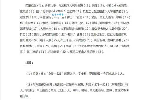 涿州为什么读二声?探索语言演变的神奇真相!