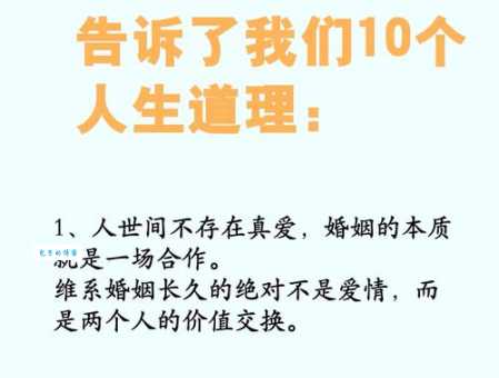 妻离子散的意思是什么?(通俗易懂解释家庭破碎真相)