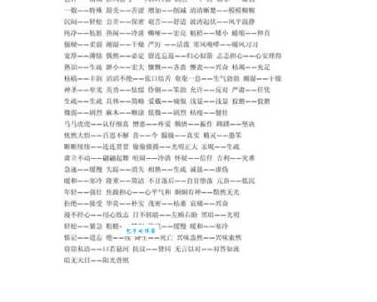 恬静的反义词是什么?3个常用词语快速搞明白!