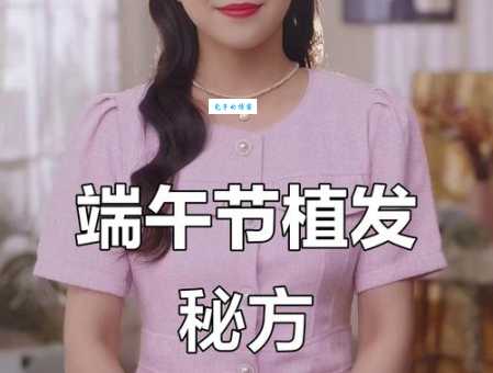 端午节可以剪头发吗(快看常见误区和真相)