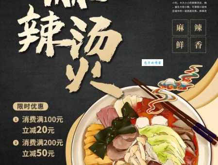 吃麻辣烫什么意思冬天暖身子美食好处介绍