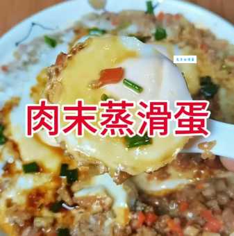 清蒸肉末怎么做快速(懒人必看10分钟搞定秘诀) 清蒸肉末怎么做快速(懒人必看10分钟搞定秘诀)