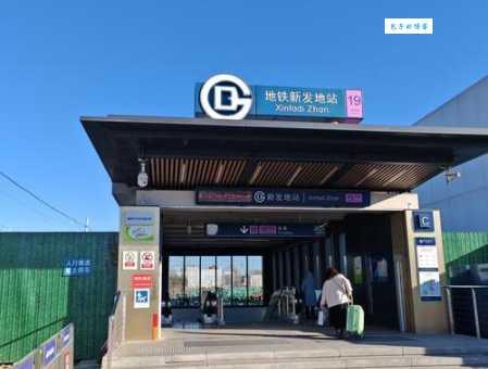 北京新发地位置属于哪个区?避免误区真相在这里!