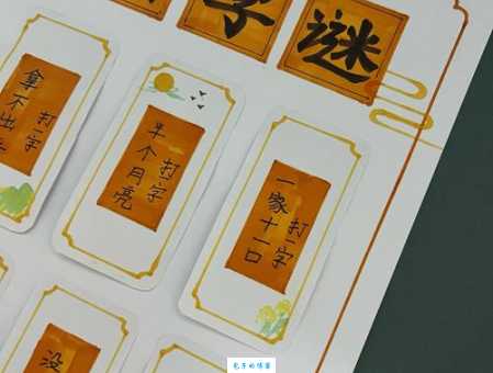 神农架打一字谜面解析:一个动作猜出答案!