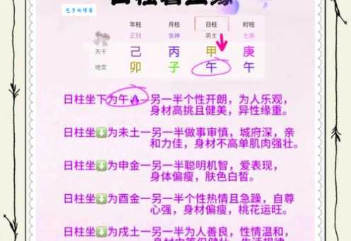 日日日日的意思怎么理解(几个技巧快速掌握)