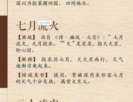 穿凿附会解释为什么有害?揭露其误导性的核心真相!