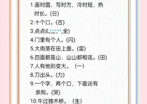 十个哥哥打一字怎么玩?新手必学的5个猜谜技巧分享!