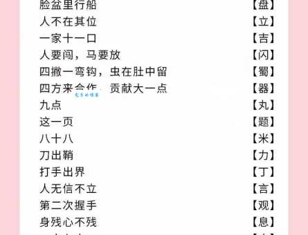 十个哥哥打一字怎么玩?新手必学的5个猜谜技巧分享!