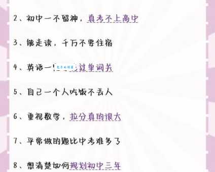 杂七杂八是什么意思?(提升语言表达小技巧)