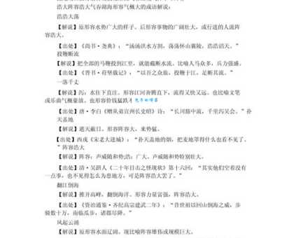 粗犷是什么意思?学习必备的中文形容词重点知识点!