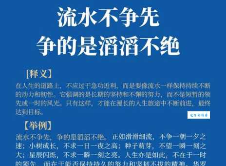 滔滔不绝是什么意思(资深专家教你如何恰当使用)