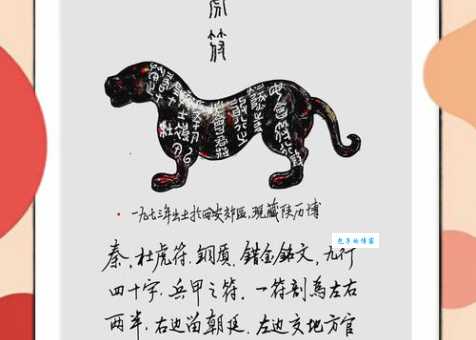 虎符传奇的意思是什么?(一文详解历史背景关键点)