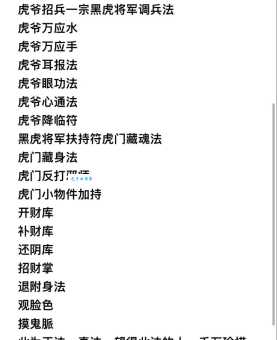 虎符传奇的意思是什么?(一文详解历史背景关键点)