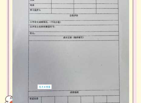 档案的拼音在生活中怎么用?实例展示应用场景。