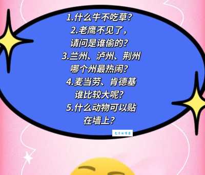 目瞪口呆的意思有啥典故？(有趣故事大揭秘！)