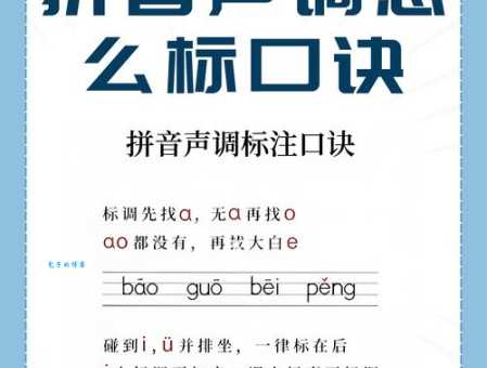 折腰拼音难点在哪里(3大规则教你快速搞定变调) 折腰拼音难点在哪里(3大规则教你快速搞定变调)