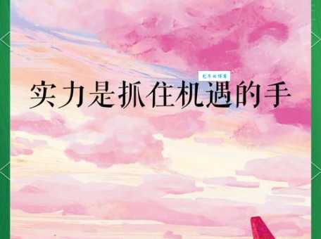 资深的意思有什么用?(资深优势助你抓住机遇)