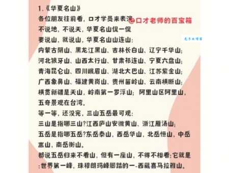 贯字怎么读简单记?趣味记忆法快速学会!