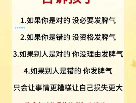 电锯开木头打一成语