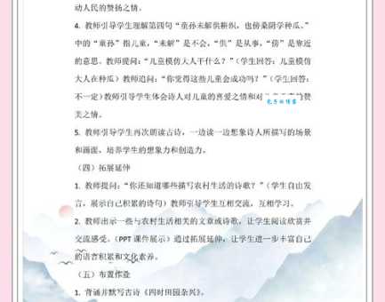 繁文缛节的读音应用场合?生活实用情景教学分享!