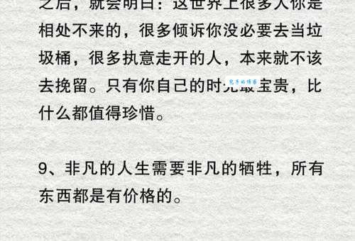 泰然自得的意思在生活中怎么用?(5个例子助你实践)