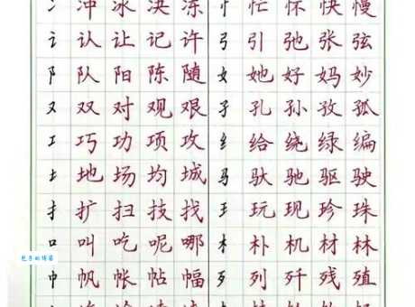 够的偏旁怎么应用到汉字里?实战案例提升学习效果!