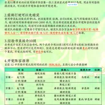 全面开荒打一成语答案如何用？高手分享秘诀一次学会！