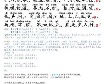 袍子的拼音常见错误解析？避坑指南助你提高！